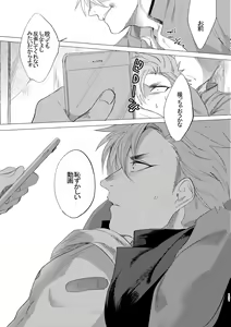 Page 120 of Badday Dreamers - preview thumbnail