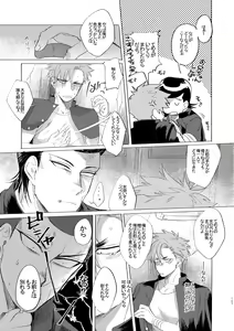 Page 126 of Badday Dreamers - preview thumbnail