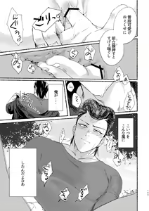 Page 164 of Badday Dreamers - preview thumbnail