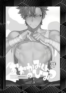 Page 169 of Badday Dreamers - preview thumbnail