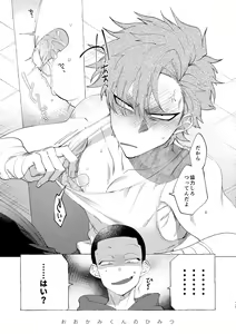 Page 170 of Badday Dreamers - preview thumbnail