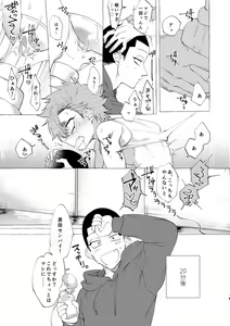 Page 180 of Badday Dreamers - preview thumbnail