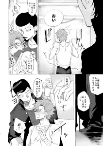 Page 183 of Badday Dreamers - preview thumbnail