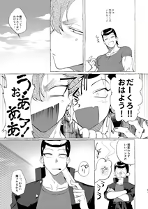 Page 210 of Badday Dreamers - preview thumbnail