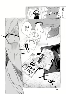 Page 213 of Badday Dreamers - preview thumbnail