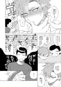 Page 227 of Badday Dreamers - preview thumbnail
