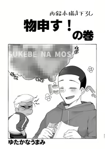 Page 230 of Badday Dreamers - preview thumbnail