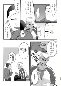 Page 234 of Badday Dreamers - preview thumbnail