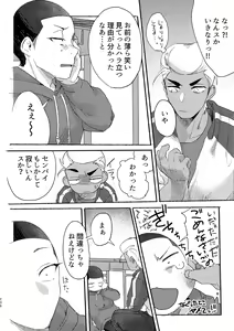 Page 237 of Badday Dreamers - preview thumbnail