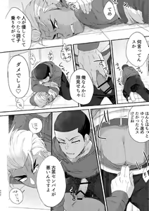 Page 241 of Badday Dreamers - preview thumbnail