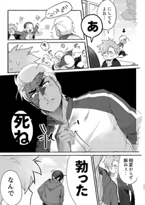 Page 246 of Badday Dreamers - preview thumbnail
