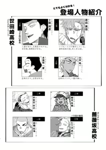 Page 3 of Badday Dreamers - preview thumbnail