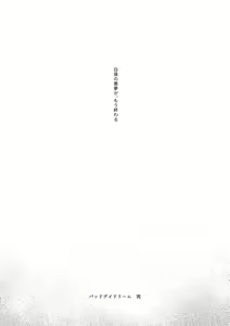 Page 85 of Badday Dreamers - preview thumbnail