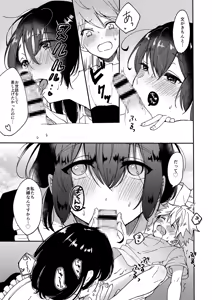 Page 6 of Onee-chan to Boku no Kaihatsu Seikatsu - preview thumbnail