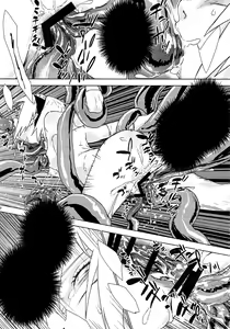 Page 9 of Phantom Vanilla - preview thumbnail