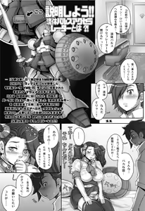 Page 11 of Kafuka no Henshin - Metamorphosis by the Overload - preview thumbnail
