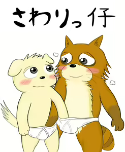 さわりっ仔 — hentai manga cover on Fhentai