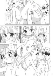 Page 17 of Koboshi no Tanoshimi Kata - preview thumbnail