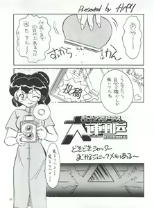 Page 54 of PLUS-Y Vol. 21 - preview thumbnail