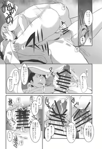 Page 15 of Osaki Amana ni Semerare H Sareru Hon. - preview thumbnail
