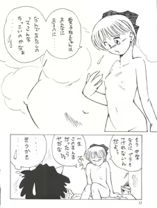 Page 12 of Hime-chan no Urahon RIBON - preview thumbnail