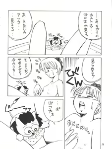 Page 16 of Hime-chan no Urahon RIBON - preview thumbnail