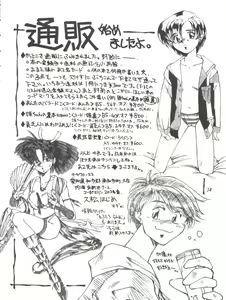 Page 34 of Hime-chan no Urahon RIBON - preview thumbnail