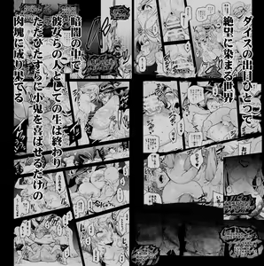 Page 8 of Goblin Lord ga Katta Hi - preview thumbnail