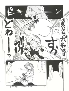 Page 8 of Tokusatsu Shinsengumi - preview thumbnail