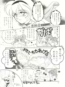 Page 24 of Honey Flash Seven - preview thumbnail