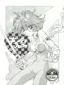 Page 27 of Honey Flash Seven - preview thumbnail
