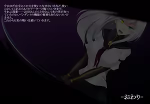Page 119 of Shimotsuki Kirika wa Midara na Kaibutsu ni Kusshinai Kouishou Hen - preview thumbnail