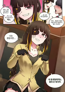Page 4 of M16 comics - preview thumbnail