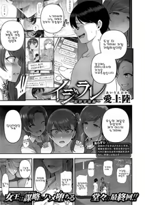 Izirare ~Hukusyu Saimin~ #8 — hentai manga cover on Fhentai