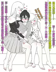 Page 280 of Pixiv Artist - Daimo - preview thumbnail