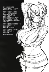 Page 3 of Kaizoku Kyonyuu 2 - preview thumbnail