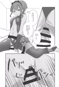 Page 12 of Hitohada Koishi - preview thumbnail