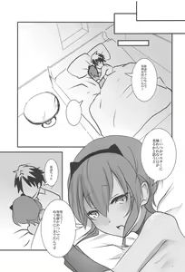 Page 18 of Hitohada Koishi - preview thumbnail