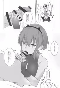Page 9 of Hitohada Koishi - preview thumbnail