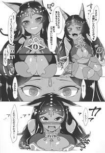 Page 13 of Zettai Kyousha Sensen Chaldea Dainishou Eirei Momiji Awase Nanaban Shoubu - preview thumbnail