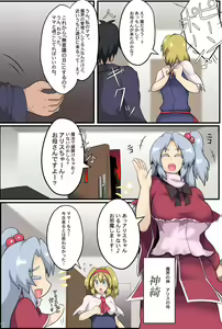 Page 12 of Majin to Ningyoutsukai no Nichijou - preview thumbnail