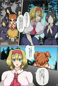 Page 3 of Majin to Ningyoutsukai no Nichijou - preview thumbnail