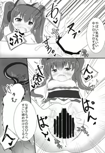 Page 13 of Yokujou Sinobuz Den - preview thumbnail