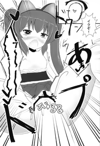 Page 16 of Yokujou Sinobuz Den - preview thumbnail