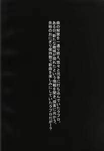 Page 3 of Yokujou Sinobuz Den - preview thumbnail