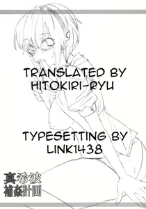 Page 25 of Makinami Hokan Keikaku - preview thumbnail