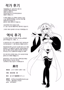 Page 29 of Kantai Akuochi Keikaku ~Haruna Hen~ | 함대 악 저속 계획 ~하루나 편~ - preview thumbnail