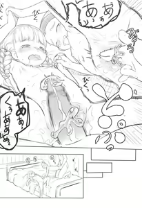 Page 19 of Watashi mo Chiisaku Narimashita - preview thumbnail
