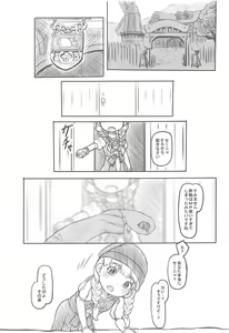 Page 2 of Watashi mo Chiisaku Narimashita - preview thumbnail