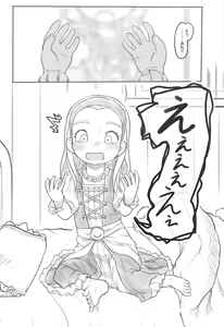 Page 3 of Watashi mo Chiisaku Narimashita - preview thumbnail